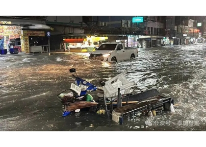 2026–10-15 泰国洪灾波及55个府、逾4500家经营主体，汽车产业链面临断供风险